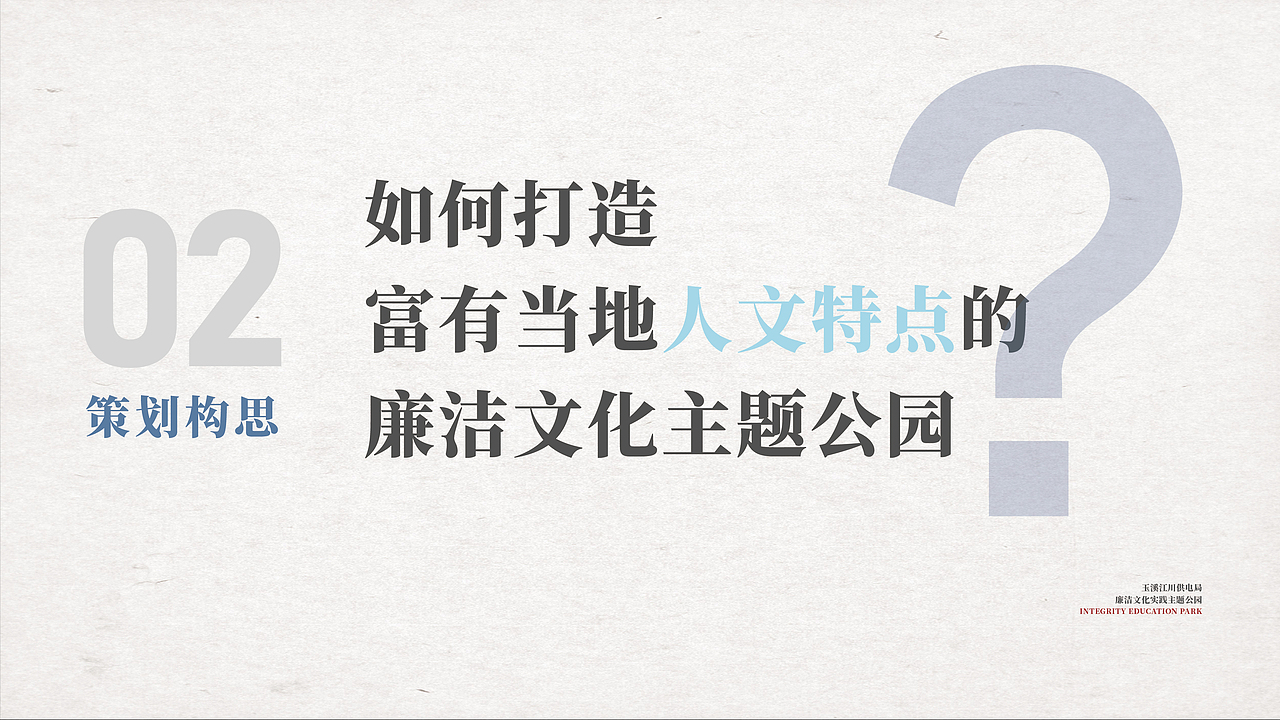 江川供电局廉政走廊（全案）（图ZMzY2MTEzNTI4） - 景观设计 - 站酷设计师云南凯瑞设计原创素材 - 站酷ZCOOL