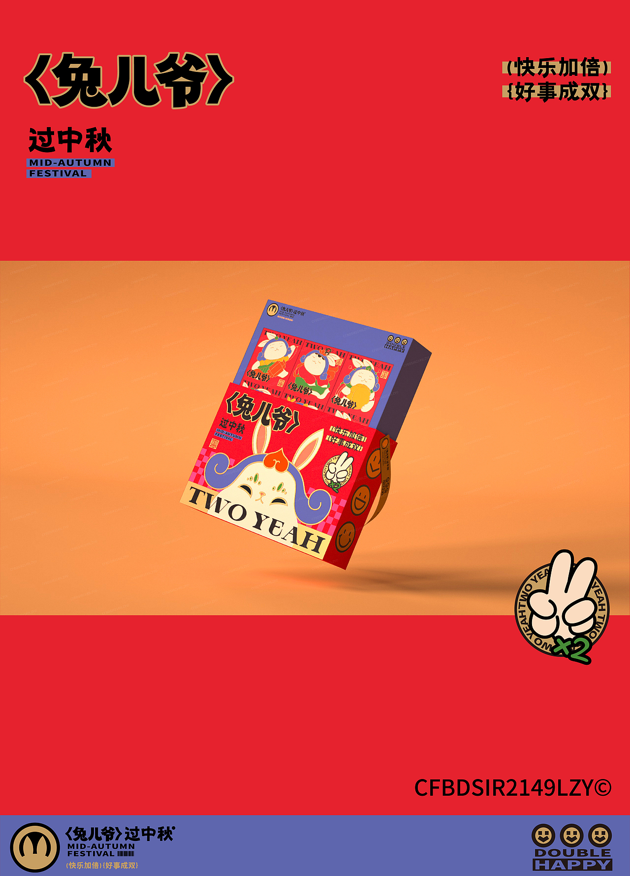 兔儿爷过中秋-中秋礼盒（图ZMzAzMzk1MzA0） - 包装 - 站酷设计师多鱼CFBDSIR2149原创素材 - 站酷ZCOOL