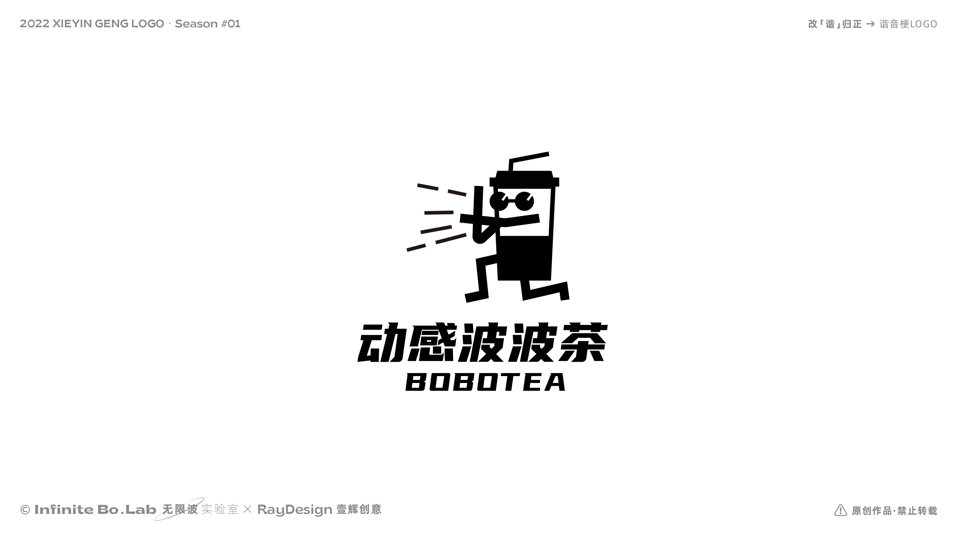 无限波丨餐饮饮品咖啡LOGO丨One