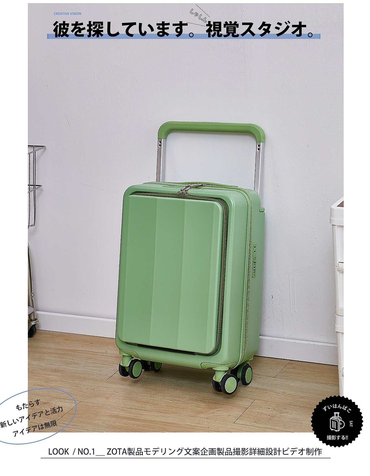 『场景』更衣角落-行李箱静物拍摄