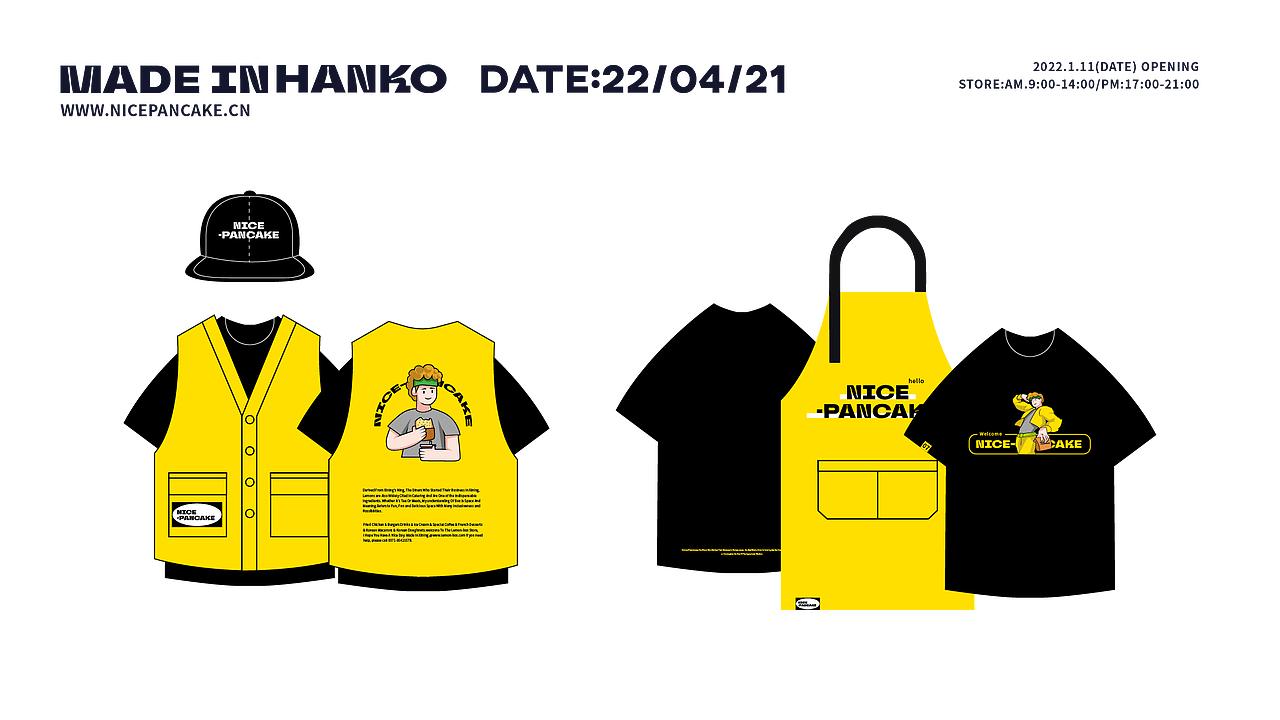 得盔有你品牌形象设计