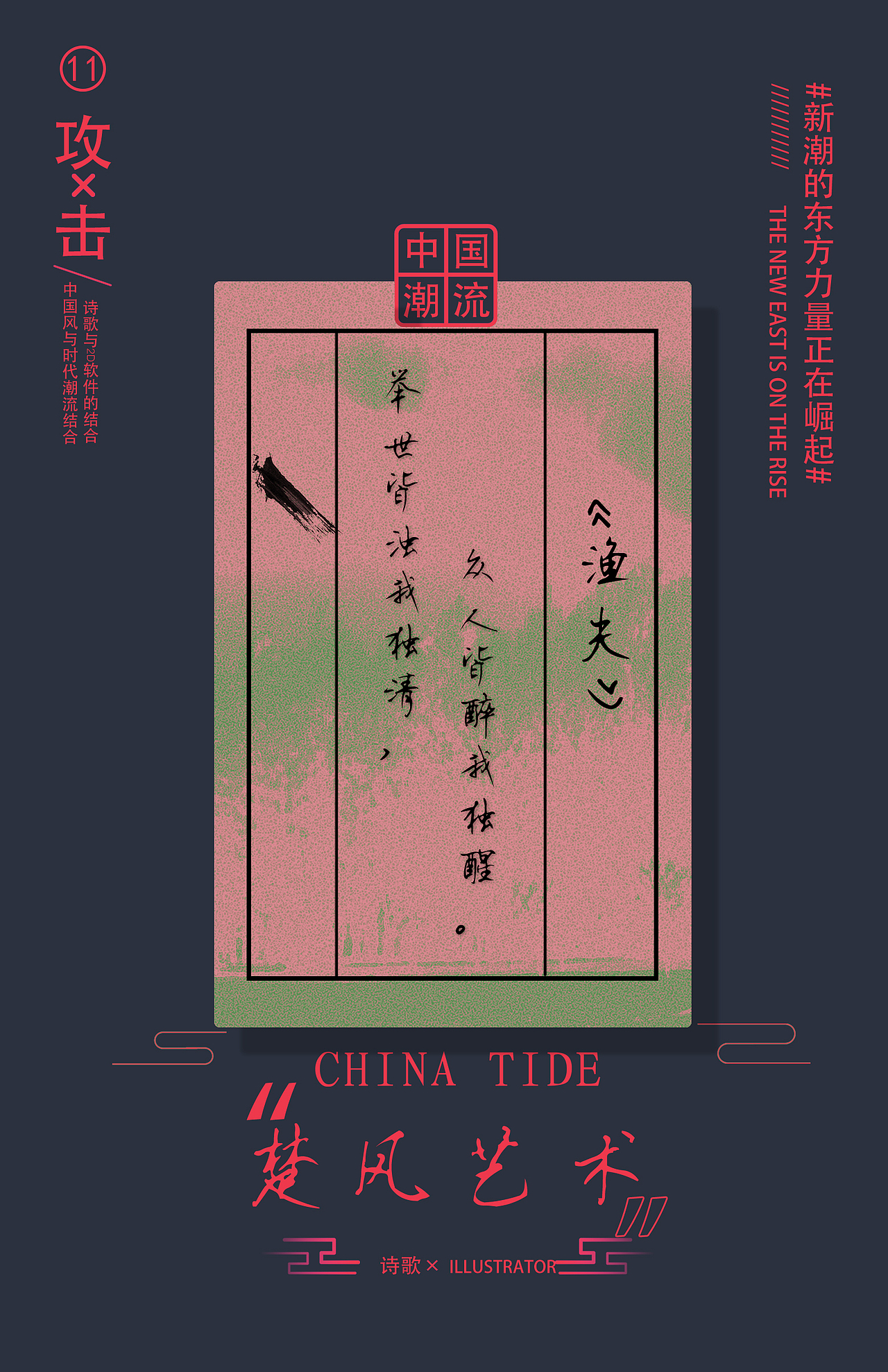 毕业设计《楚游》I 国风正当时（图ZMzE4MzQ5OTY0） - 其他三维 - 站酷设计师走路带风的男人6原创素材 - 站酷ZCOOL