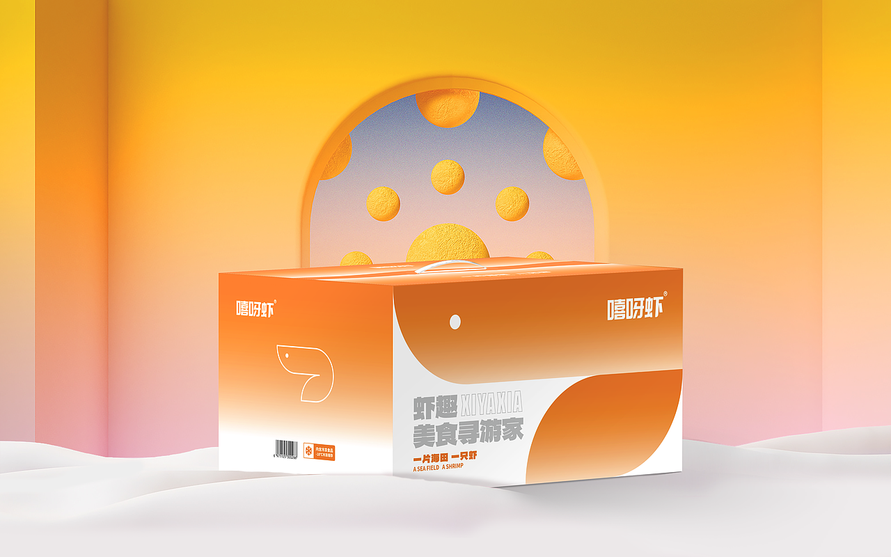 嘻呀虾礼盒包装设计（图ZMzUxNDg1NjY4） - Logo - 站酷设计师Vrigilshin原创素材 - 站酷ZCOOL