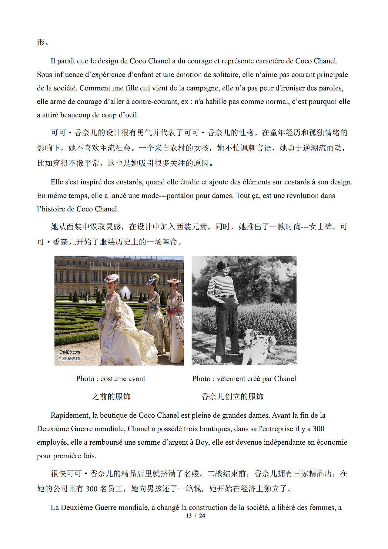 浅析香奈儿成功的原因（图ZMzU0ODcyNzQ4） - 其他 - 站酷设计师王琪Qi原创素材 - 站酷ZCOOL
