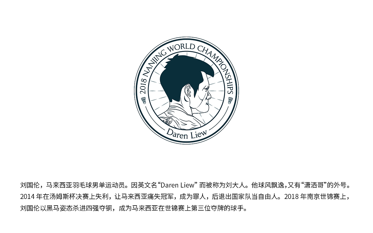 羽球人物人像logo（图ZMzI2MTU2MTA4） - Logo - 站酷设计师青州湧士原创素材 - 站酷ZCOOL
