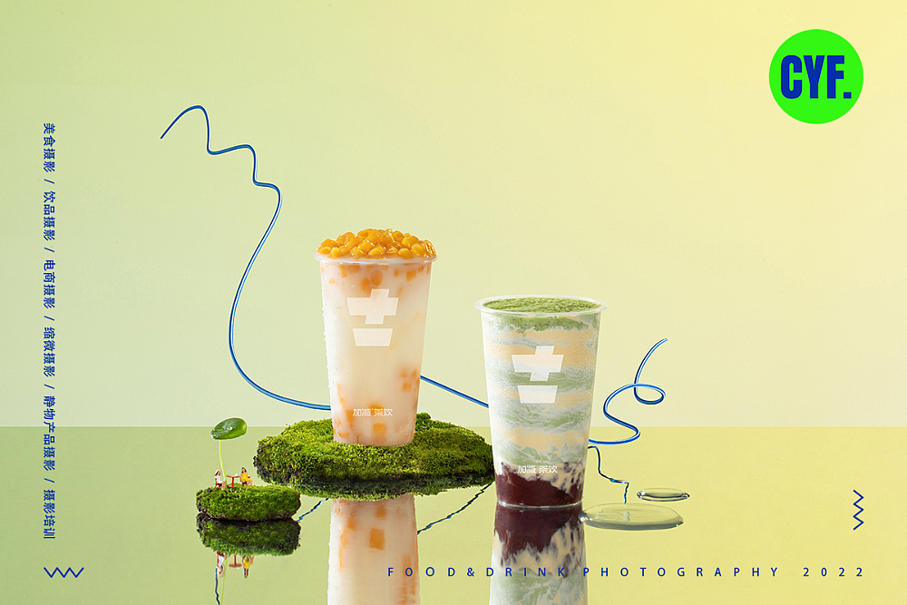 加减饮品摄影奶茶摄影~微缩摄影杭州摄影上海摄影