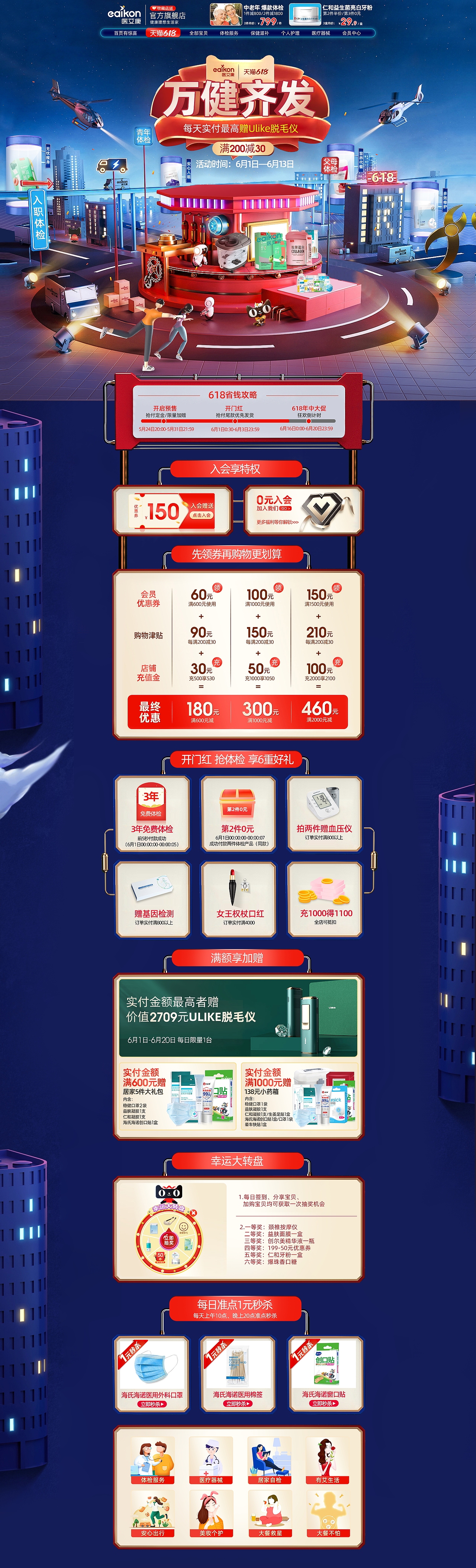 一丢丢作品。。。。好久没发 参个赛发一下（图ZMzM1MTkwNTgw） - 电商 - 站酷设计师丶东成西就原创素材 - 站酷ZCOOL