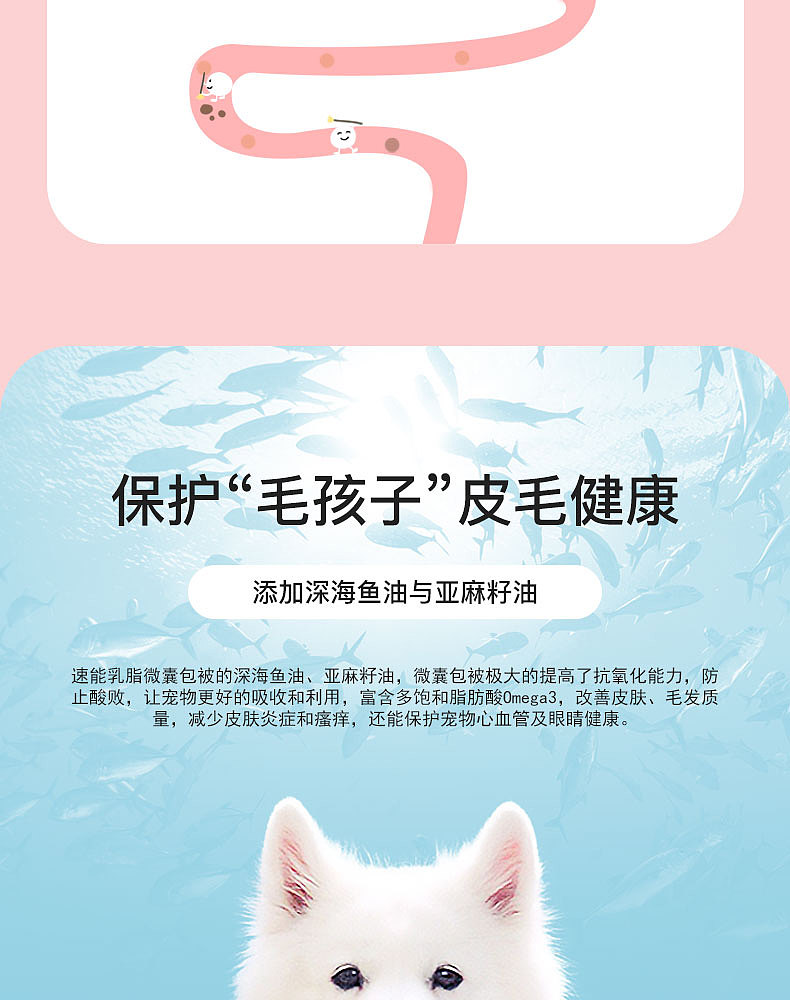 嘜特萌宠物粮详情页1（图ZMzIzNjUwODI0） - 电商 - 站酷设计师阿臻喜欢呱呱呱原创素材 - 站酷ZCOOL