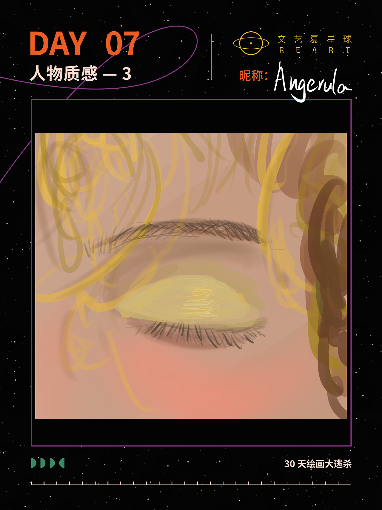 质感插画打卡挑战07（图ZMzI4ODUwNjUy） - 创作习作 - 站酷设计师angerula原创素材 - 站酷ZCOOL