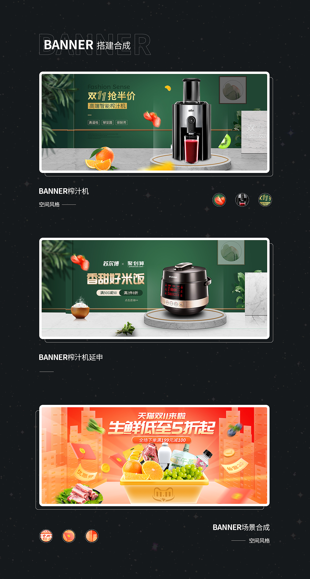 电商作品集（部分展示）（图ZMzI3ODgwMzQ4） - 电商 - 站酷设计师沈吃俭用原创素材 - 站酷ZCOOL