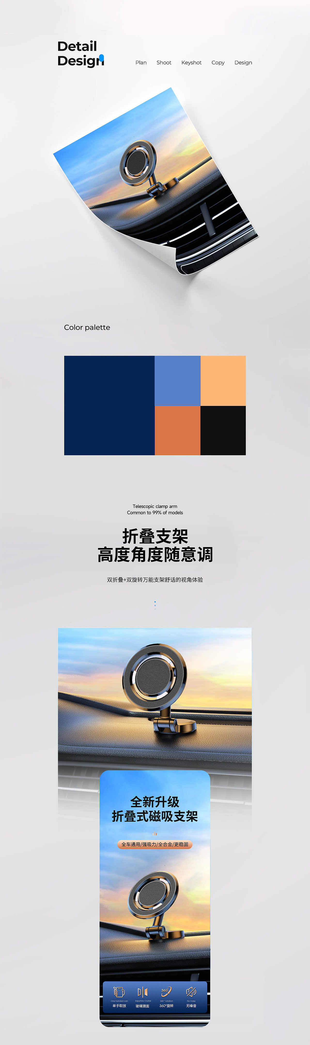 磁吸式车载支架（图ZMzQ0MzMwODM2） - 电商 - 站酷设计师小小焓原创素材 - 站酷ZCOOL