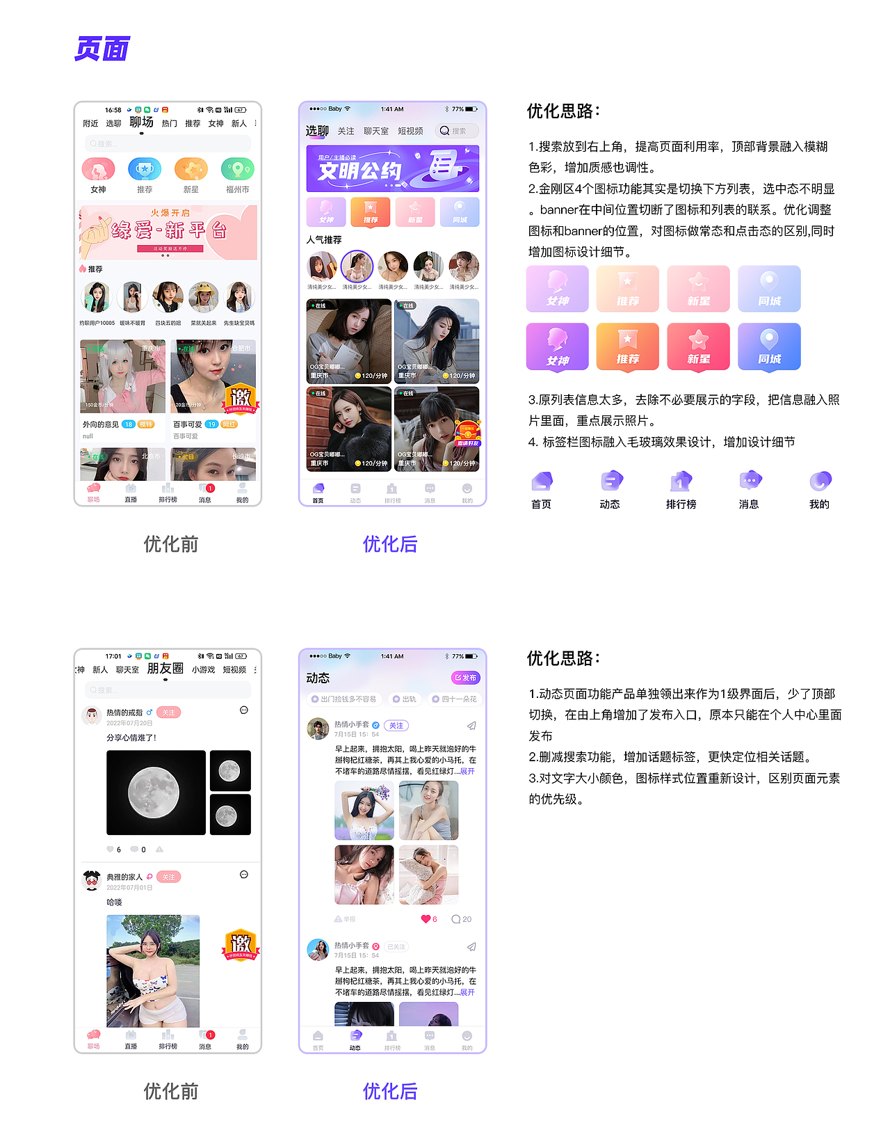 双生-迭代思路总结