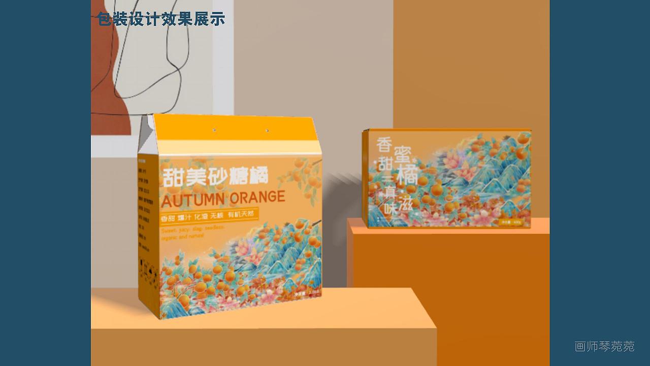 水果包装设计&国潮橘子包装插画