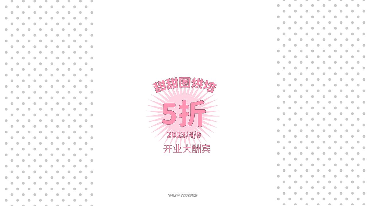 甜甜圈烘培店品牌插画