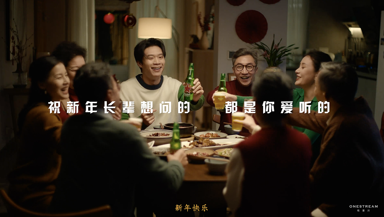 新年有星喜｜喜力啤酒（图ZMzYzMDQ3Mzky） - 短片 - 站酷设计师乾壹川原创素材 - 站酷ZCOOL