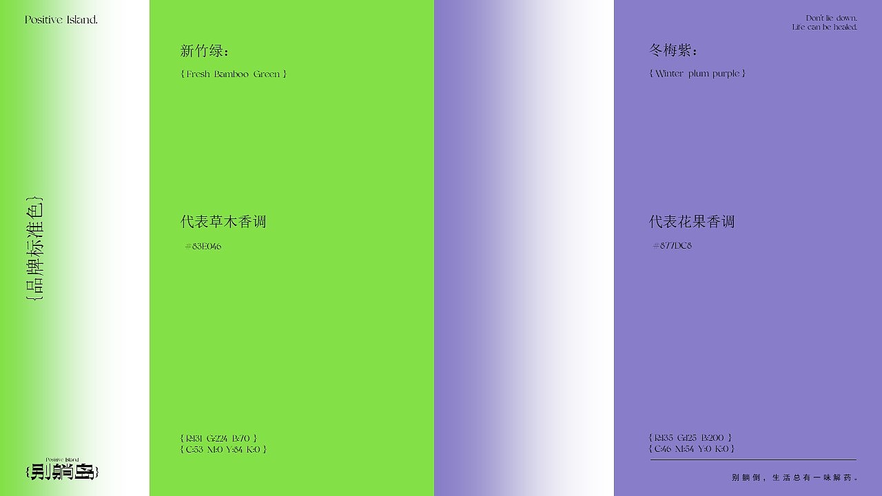 【别躺岛】香薰品牌与文创设计（图ZMzM0MDIzNzAw） - 品牌 - 站酷设计师PKSGMSN原创素材 - 站酷ZCOOL