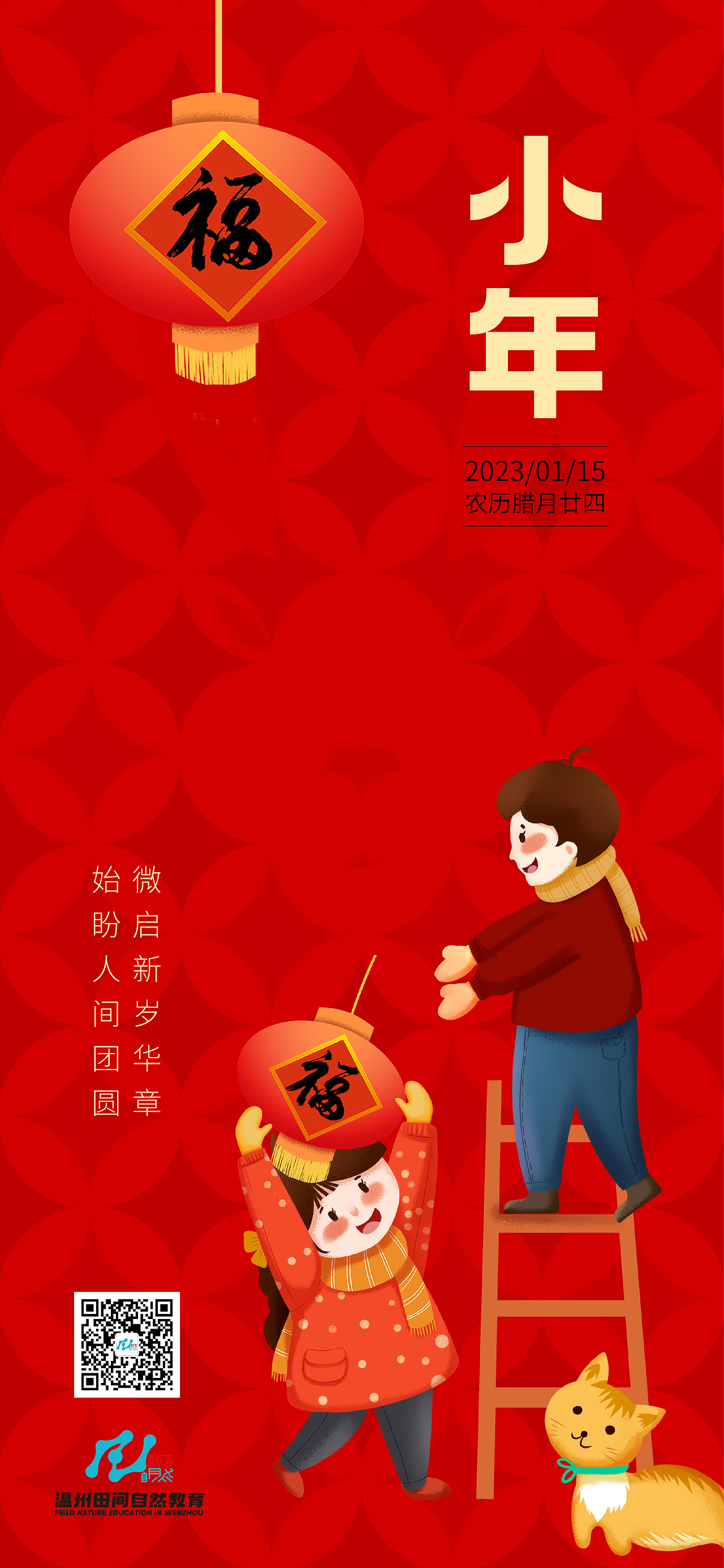 2023田间自然教育作品集（图ZMzI5NTQyMDY0） - 宣传物料 - 站酷设计师雅尔原创素材 - 站酷ZCOOL