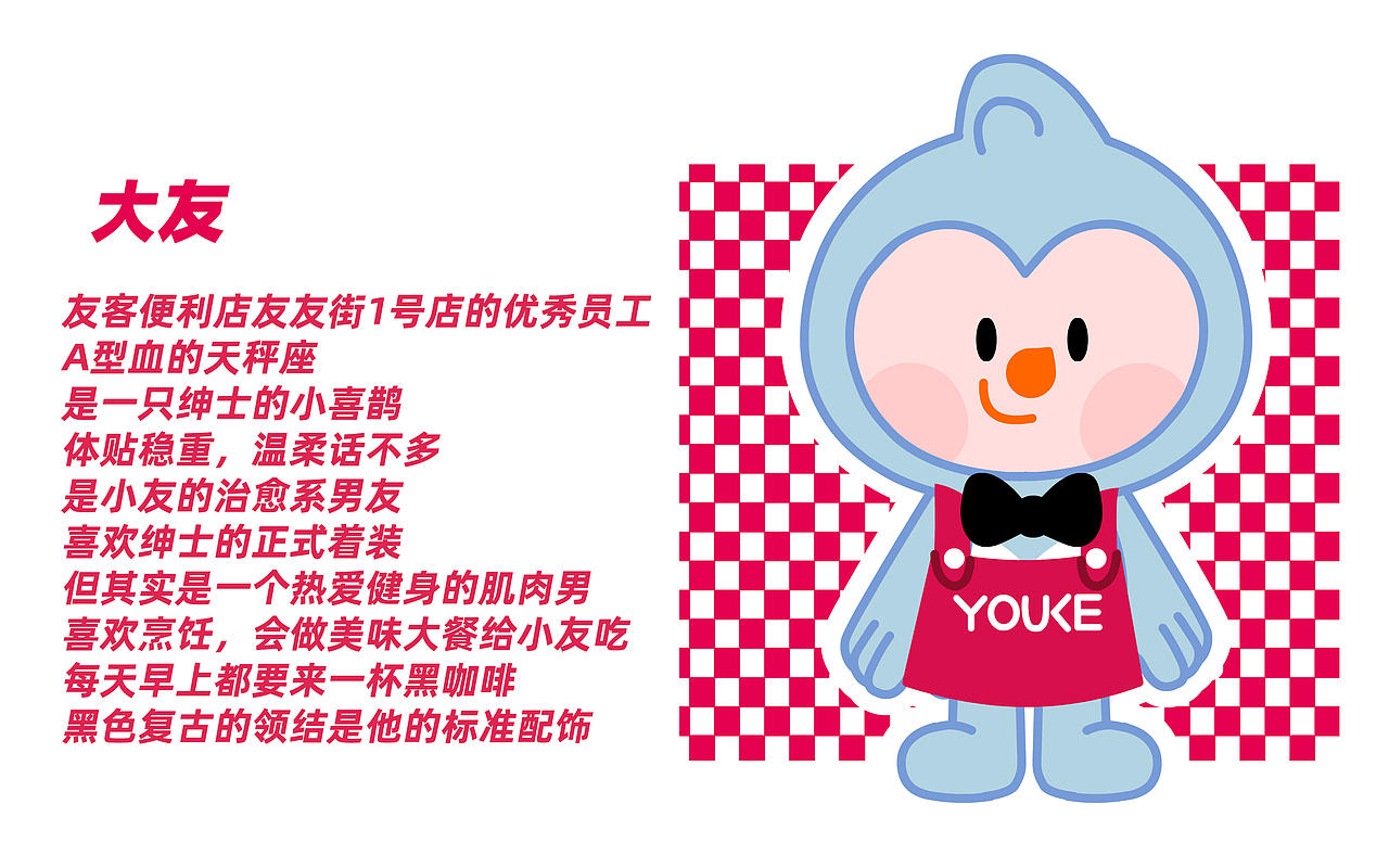 友客便利IP 大友和小友表情包