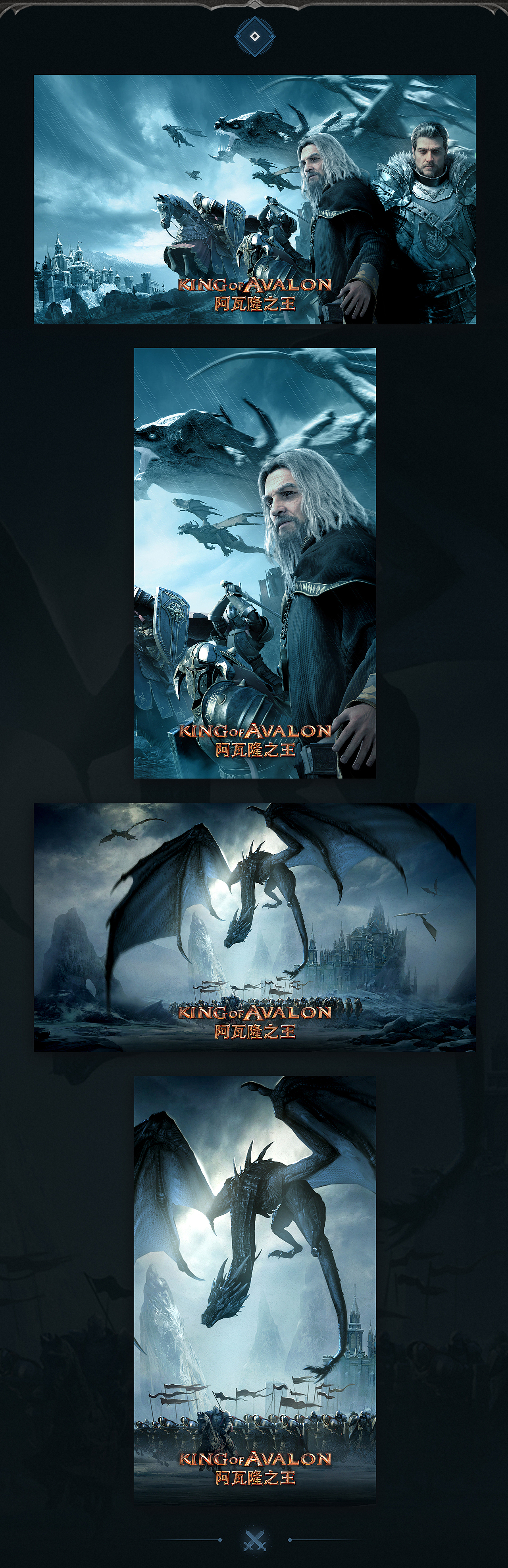 阿瓦隆之王King of Avalon 2021-2022年度KV广告（图ZMzEyODYyMDQ0） - 海报 - 站酷设计师FunplusVisual原创素材 - 站酷ZCOOL