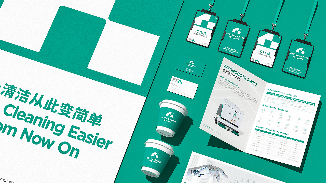 哈工澳汀商用清洁智能机器人logo、VI设计-西安席设计（图ZMzQ0NzM2OTY4） - 品牌 - 站酷设计师席江龙原创素材 - 站酷ZCOOL