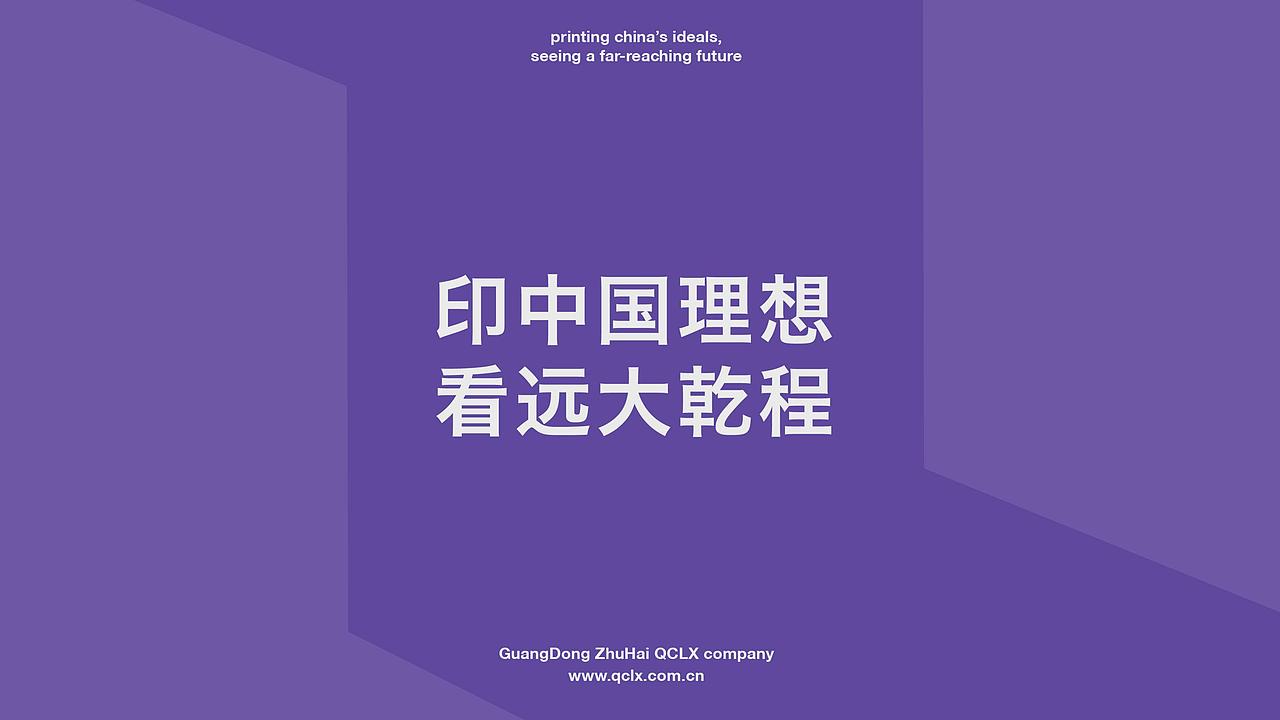 乾程理想 品牌视觉方案