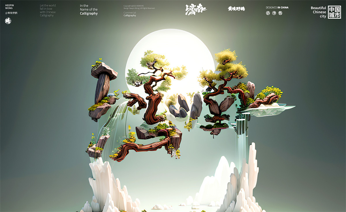 黄陵野鹤《ILOVE 中国城市》合体字之AI试验篇！（图ZMzQ3NTMxMDUy） - 字体/字形 - 站酷设计师黄陵野鹤原创素材 - 站酷ZCOOL