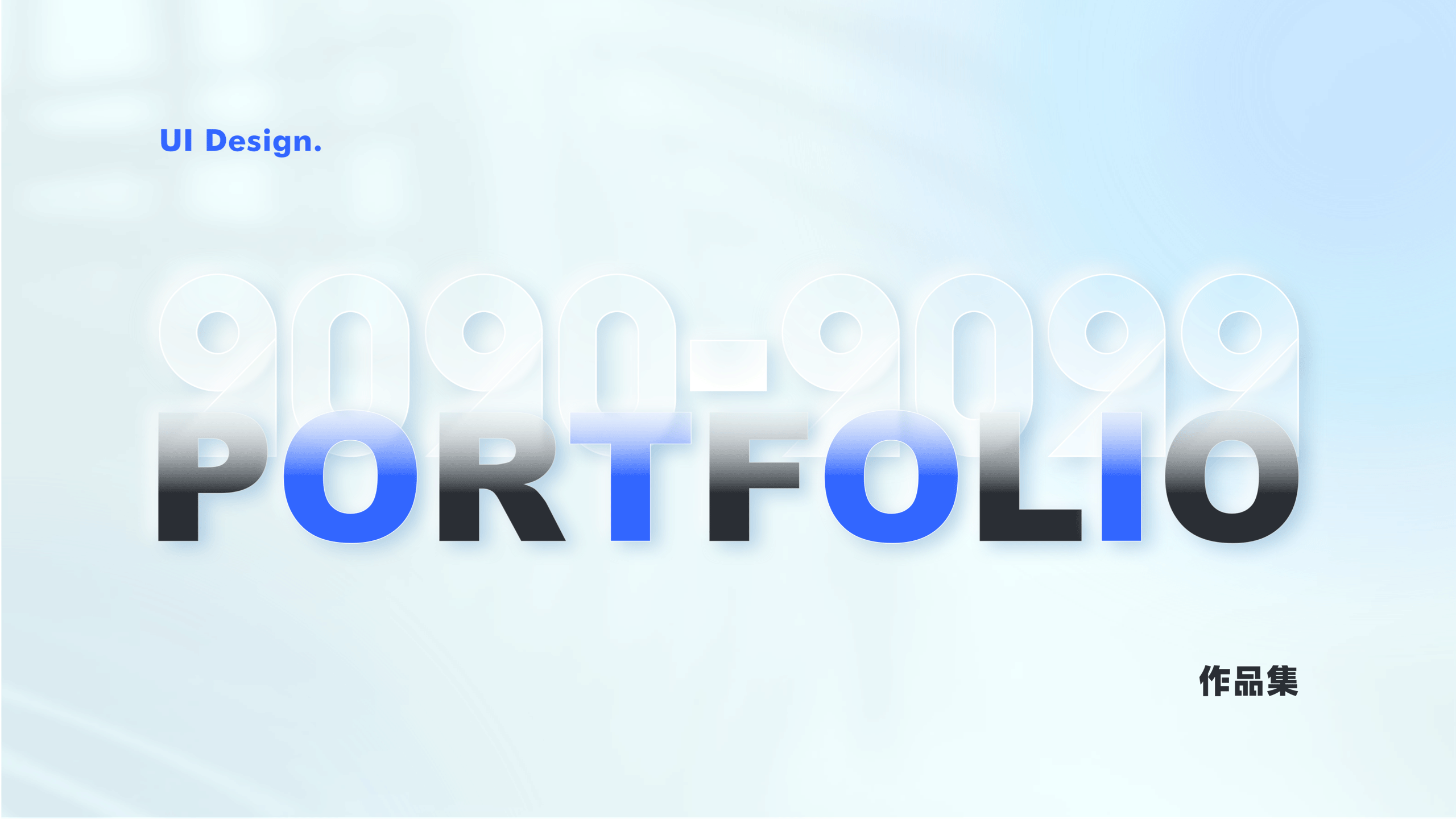 2021-2022UI作品集