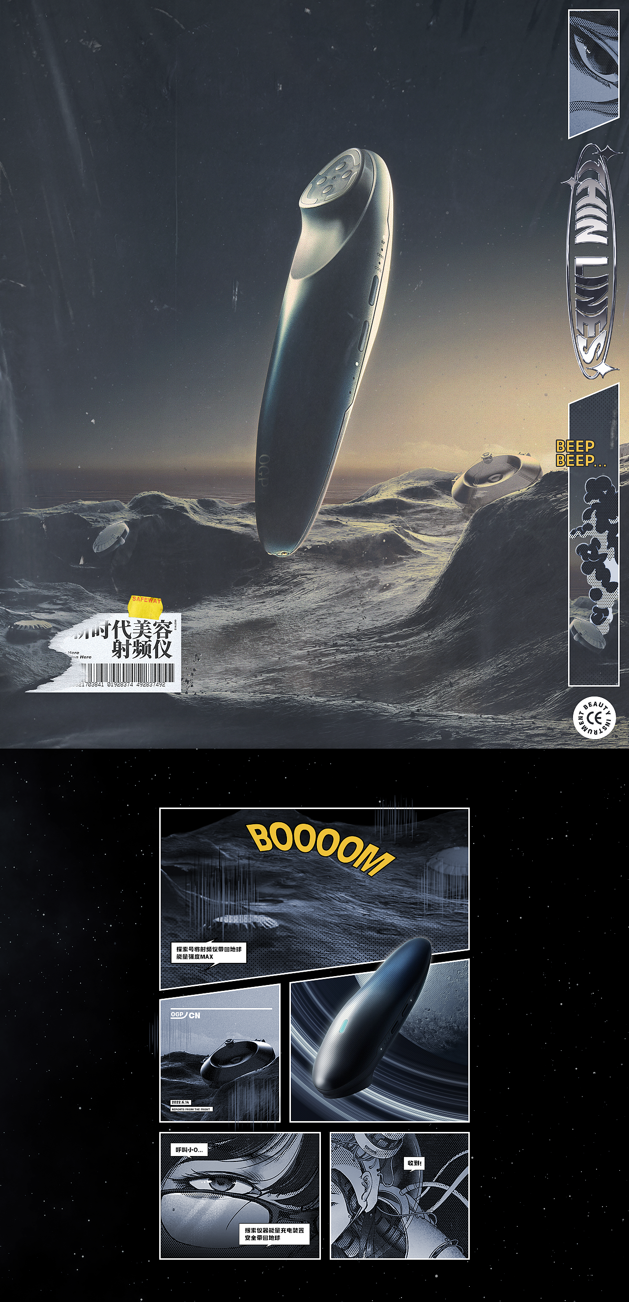 OGP探索号-射频仪（图ZMzA1MTA1NTA4） - 电商 - 站酷设计师文渊设计师原创素材 - 站酷ZCOOL