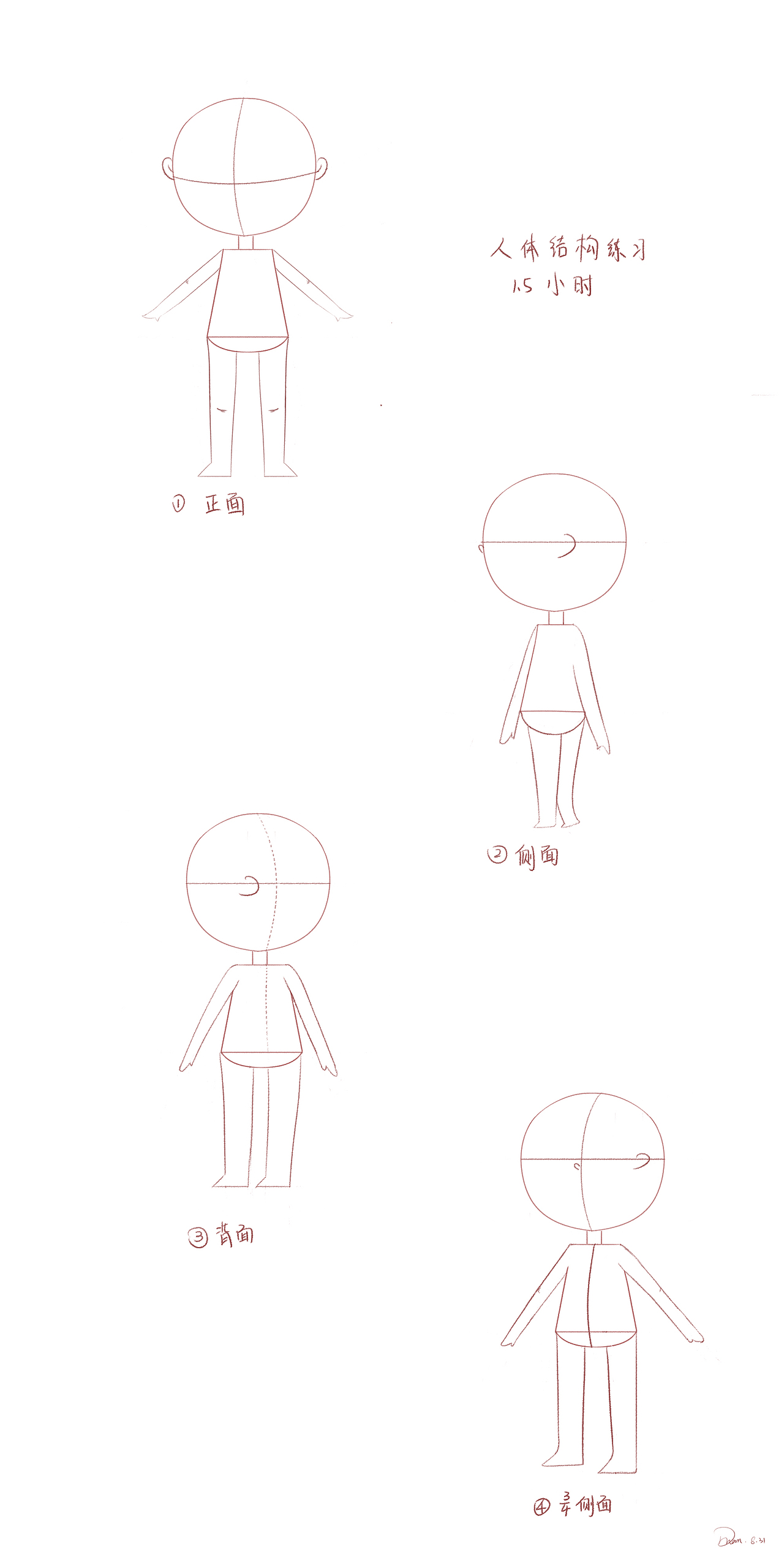 自学第五天（图ZMzQ5NjczNTI4） - 儿童插画 - 站酷设计师DuanP_原创素材 - 站酷ZCOOL