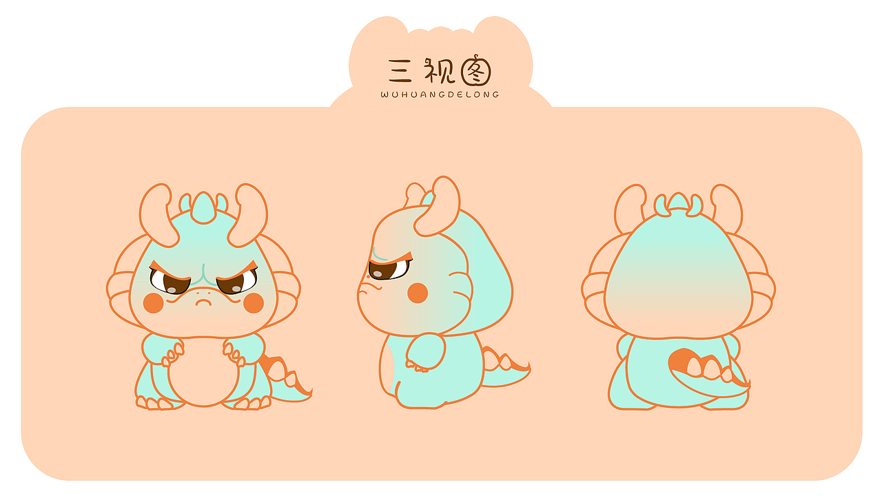 IP设计——天帝德龙