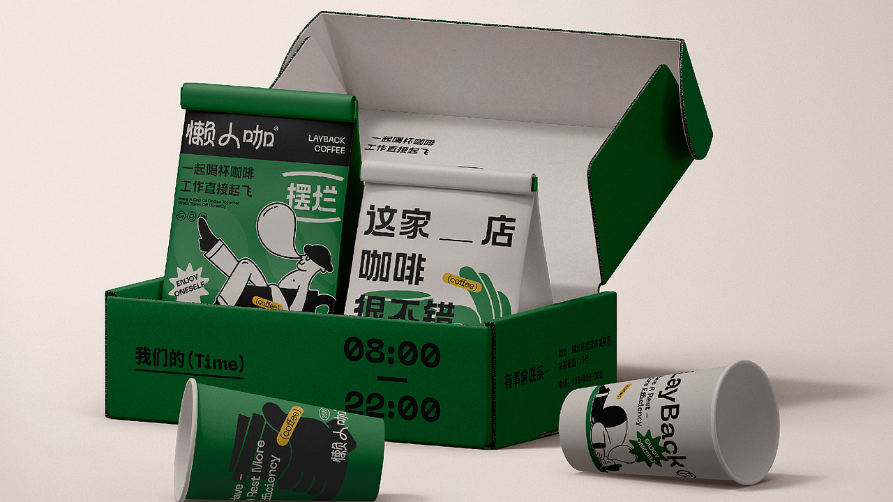 懒人咖 搞一杯吗?