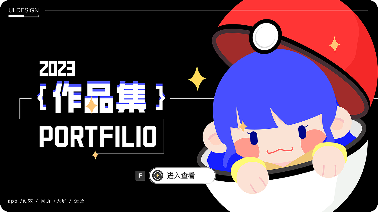 2023 UI作品集（图ZMzU5NDIwMTQ4） - APP界面 - 站酷设计师海胆螺原创素材 - 站酷ZCOOL