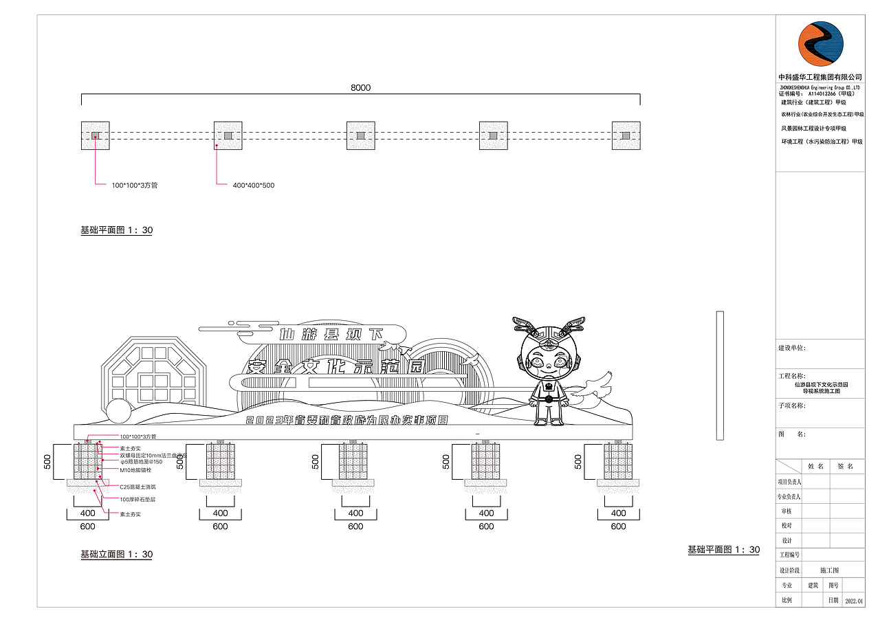 （莆田）仙游县坝下文化示范园导视系统深化设计（图ZMzQ2NDI4Njky） - 其他三维 - 站酷设计师SEALONDESIGN原创素材 - 站酷ZCOOL