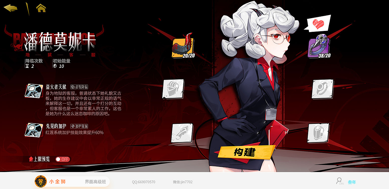 二次元时尚风格的集合-2022高级02（图ZMzMxMDEyNDky） - 游戏UI - 站酷设计师小金狮原创素材 - 站酷ZCOOL