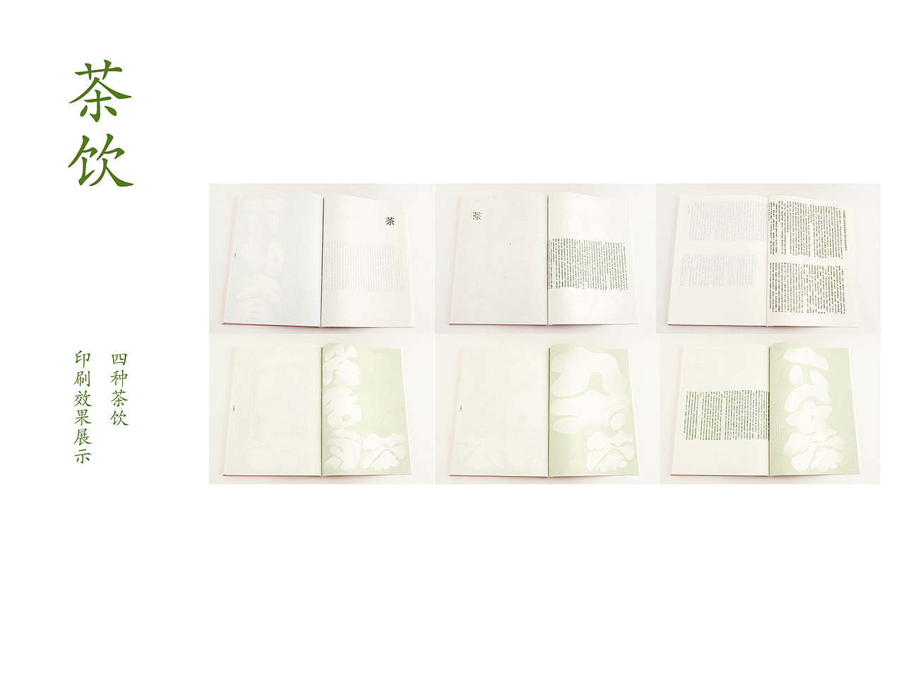 《食·色》金瓶梅饮食文化书籍设计