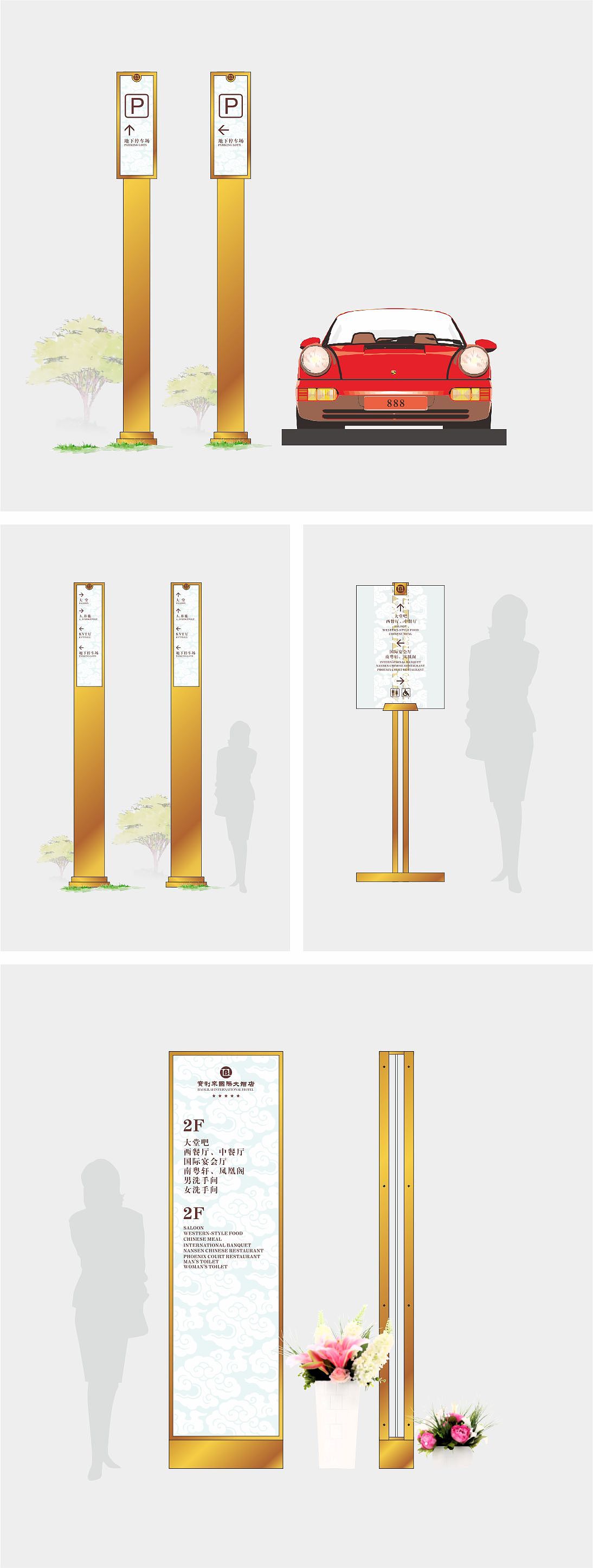 深圳宝利来国际大酒店标识设计方案（图ZMzM3NTE0ODU2） - 景观设计 - 站酷设计师七邦联盟原创素材 - 站酷ZCOOL