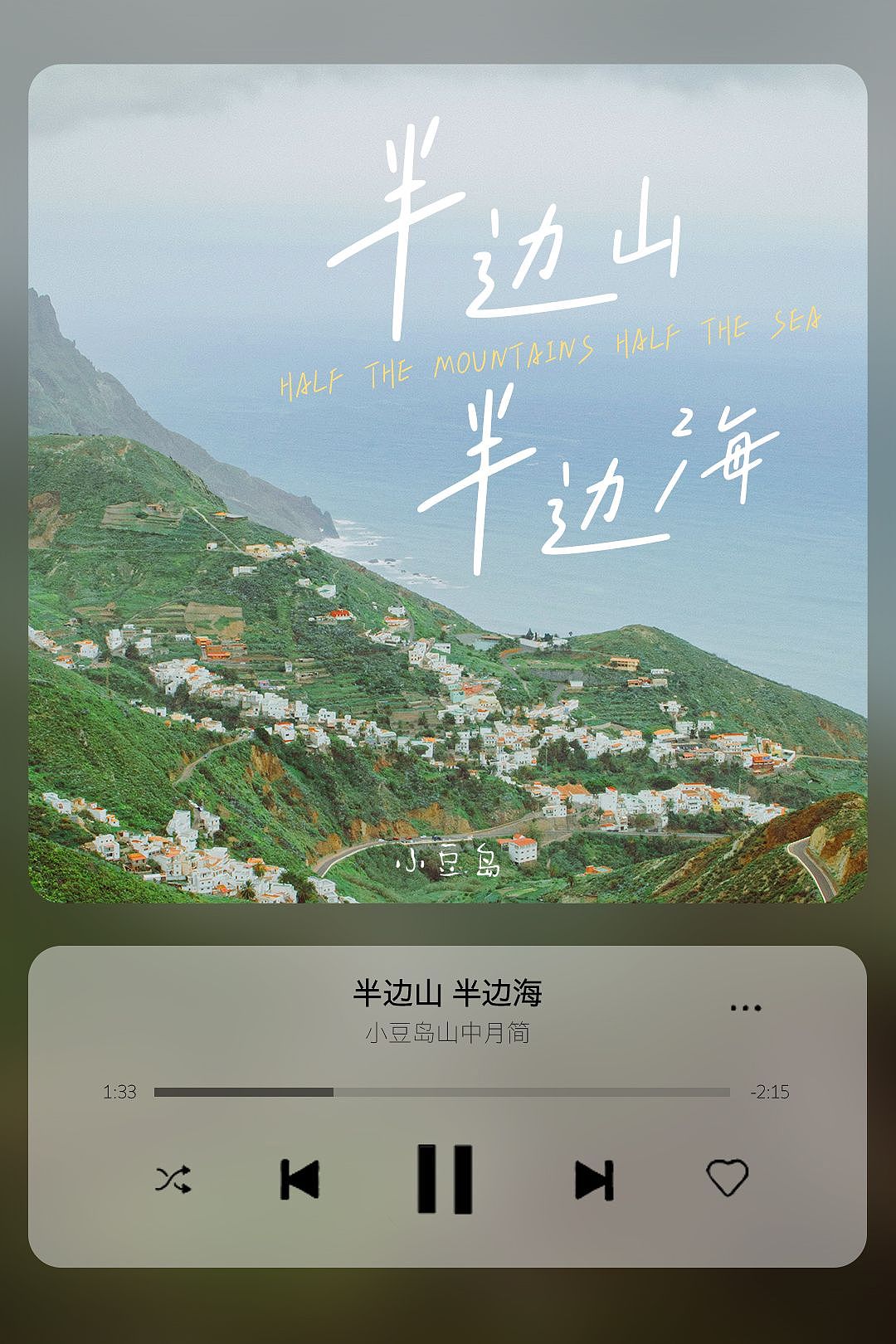 2款硬笔文艺手写字体,有歌之年,让音乐字意生长