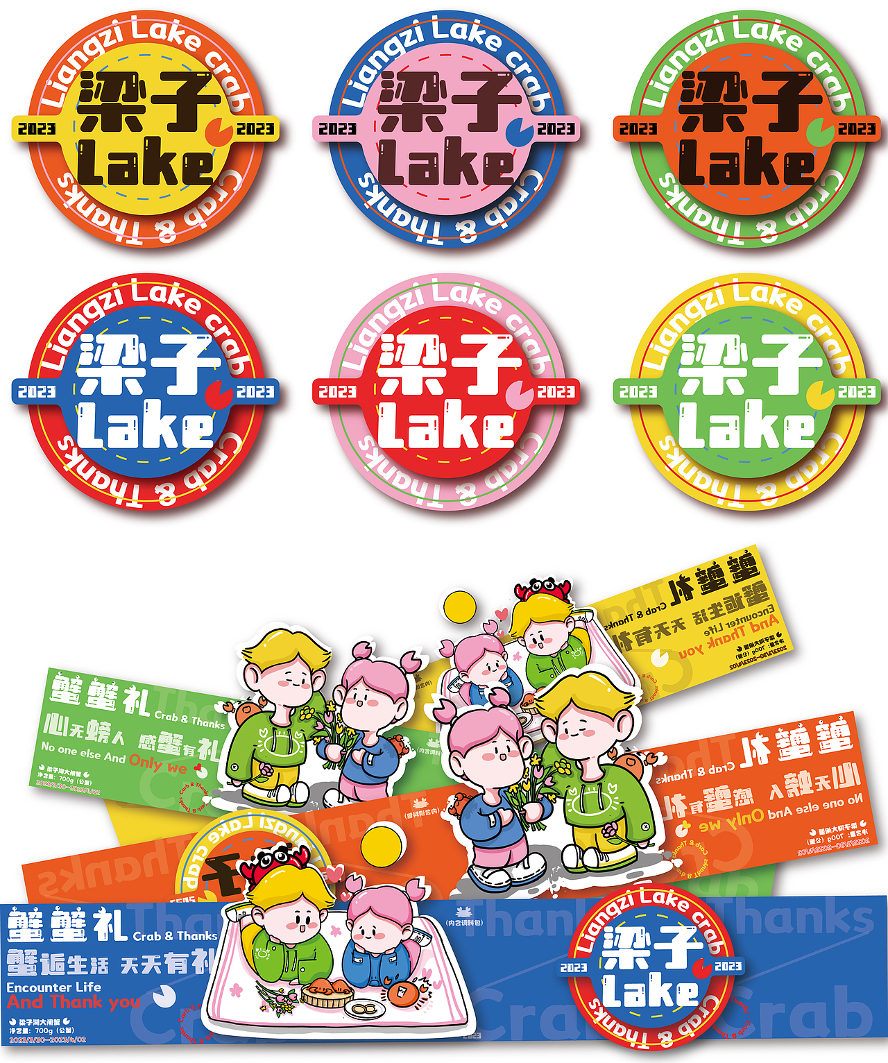 “蟹蟹礼”——梁子湖大闸蟹品牌包装设计