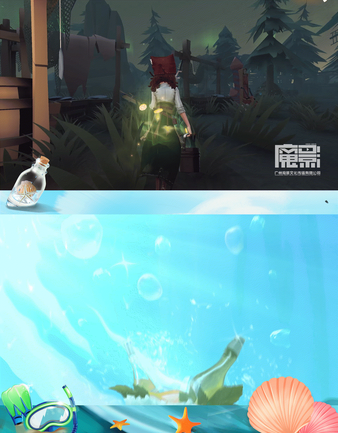 《第五人格》调酒师金皮紫挂礼包活动宣传片视频制作