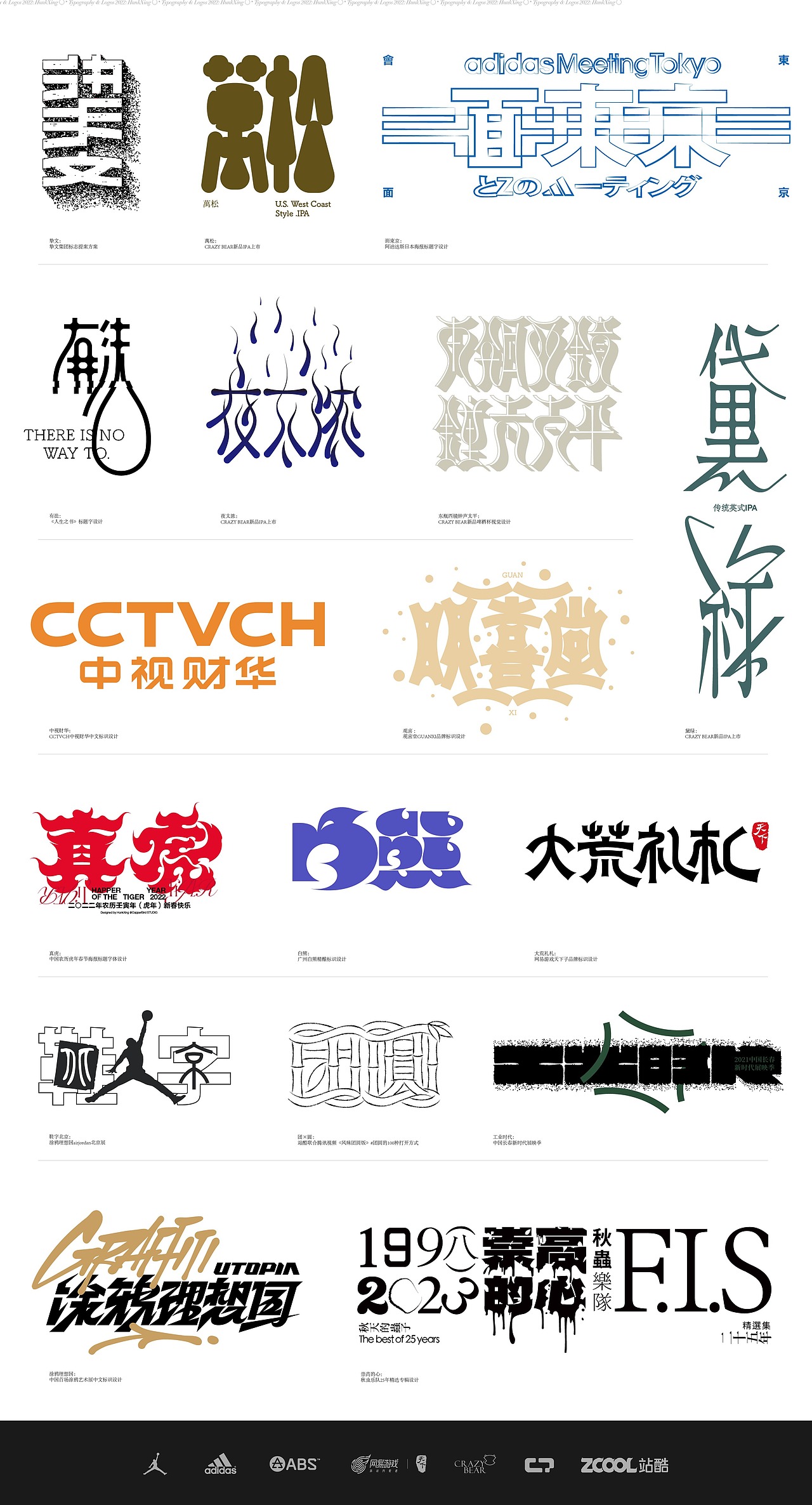Typography & Logos VOL.7（图ZMzI5ODExMjQ0） - 字体/字形 - 站酷设计师行行珂原创素材 - 站酷ZCOOL