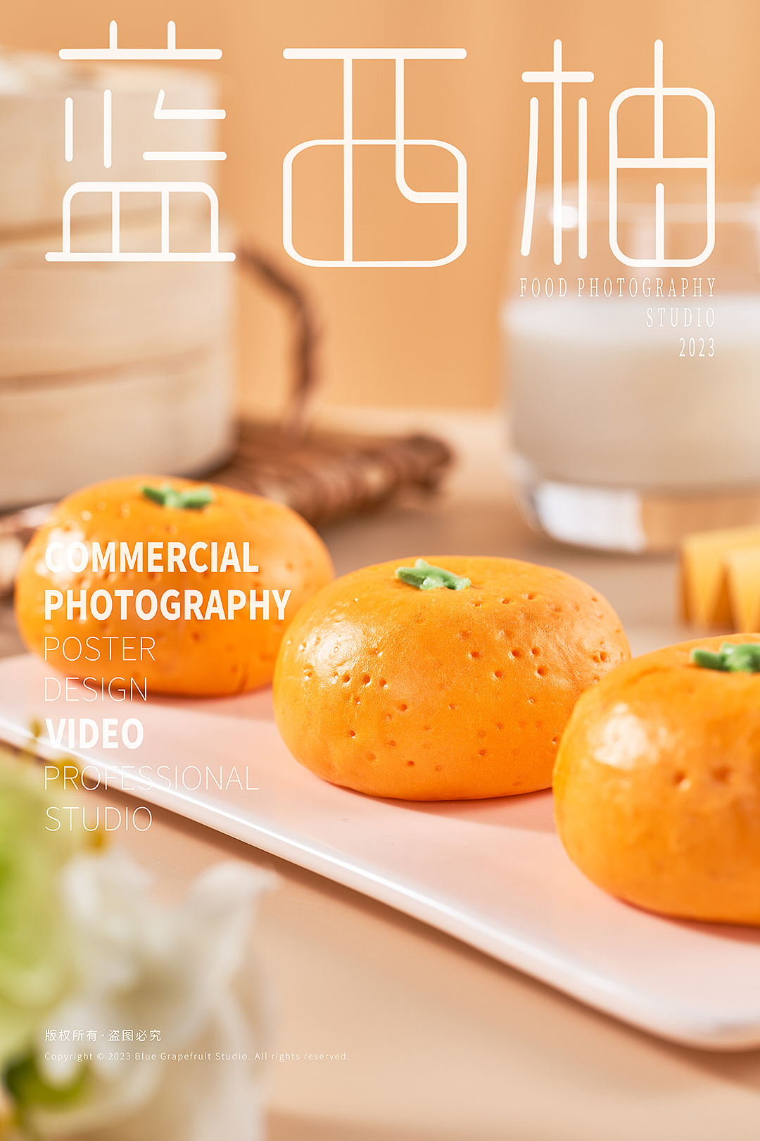 橘子包 包子馒头 奶黄包 早餐 面包 儿童面点美食摄影（图ZMzM5OTkwNjQ4） - 美食摄影 - 站酷设计师蓝西柚美食摄影原创素材 - 站酷ZCOOL