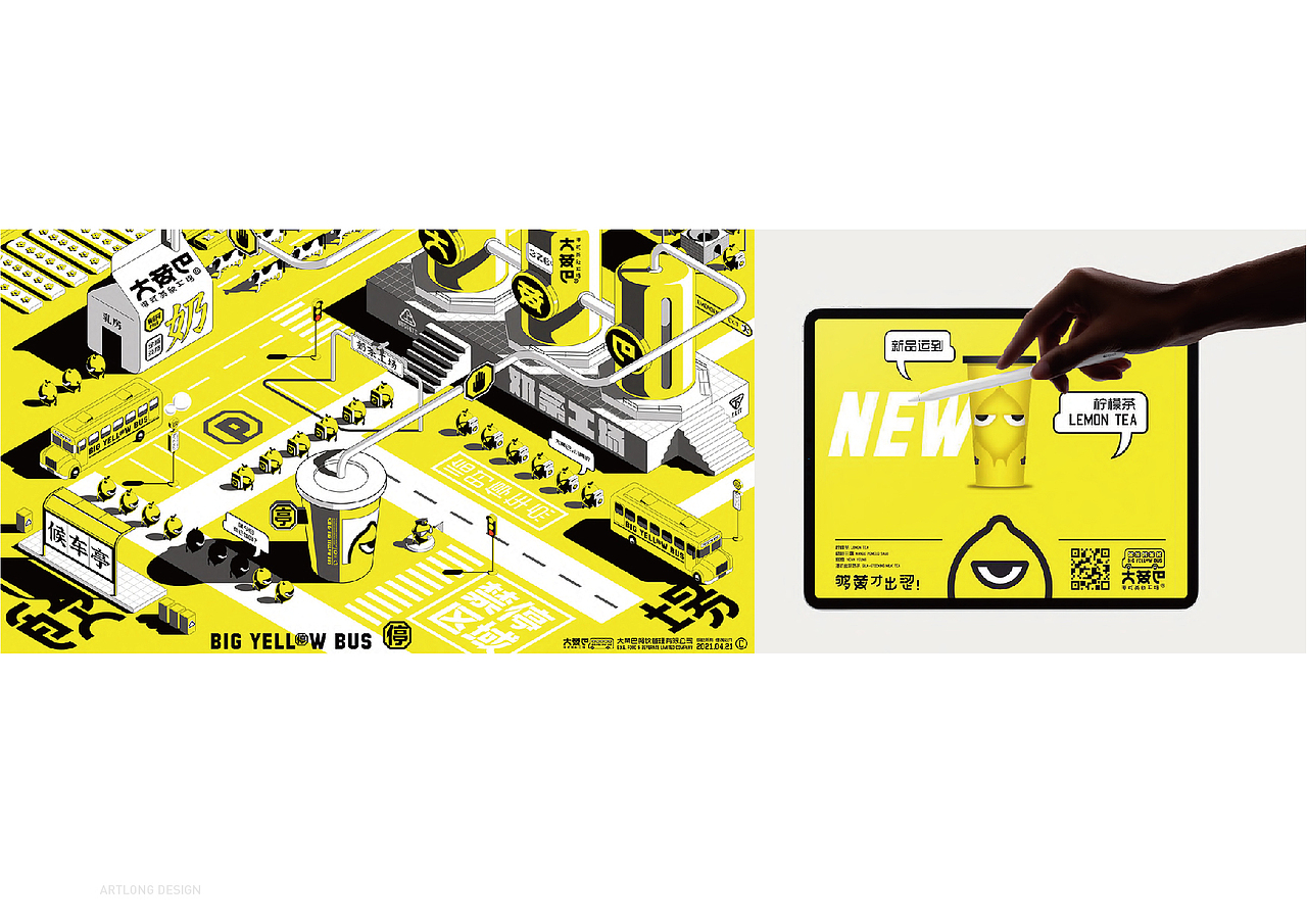大黃巴港式茶飲工廠原創(chuàng)品牌設(shè)計（圖ZMzIzNDc4MzM2） - 品牌 - 站酷設(shè)計師文祥言十設(shè)計原創(chuàng)素材 - 站酷ZCOOL