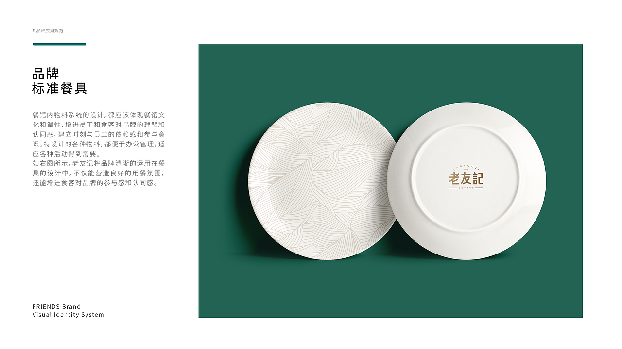 老友记 | 品牌VI | 餐饮品牌设计（图ZMzM2MzE2NzA4） - 品牌 - 站酷设计师BitterP原创素材 - 站酷ZCOOL