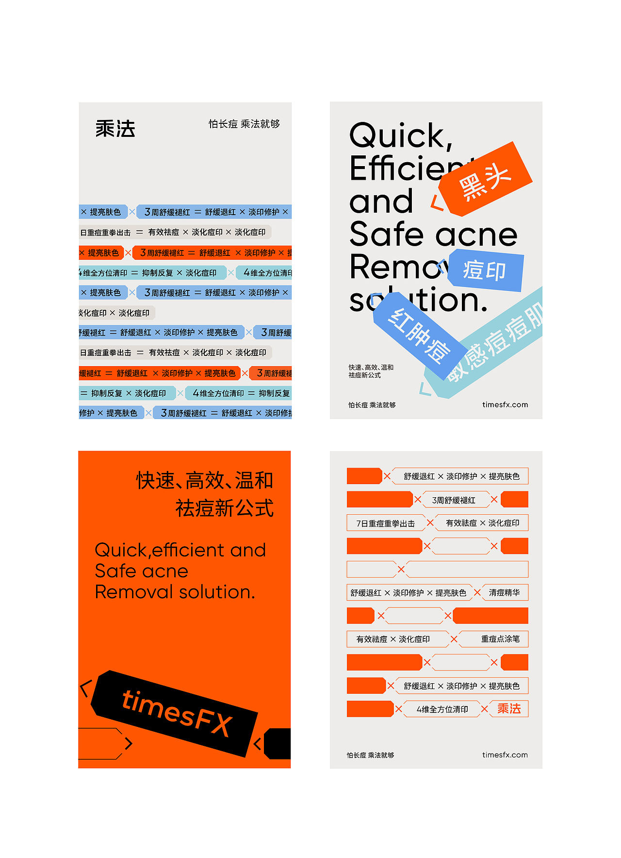 乘法品牌设计&产品设计 | nofans design（图ZMzE3MzcwNTg0） - 品牌 - 站酷设计师nofans徐适原创素材 - 站酷ZCOOL