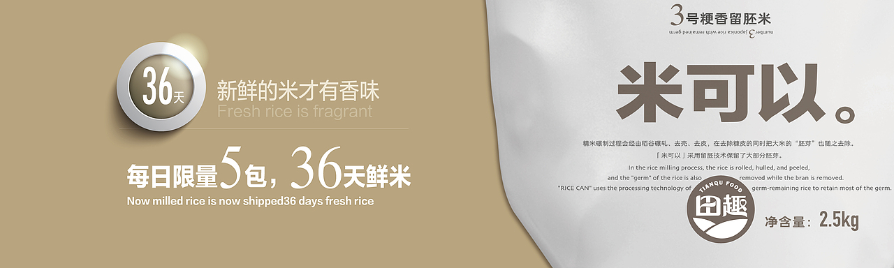 永辉田趣品牌物料/地贴/吊牌/插卡条/侧板（图ZMzAxODAzNDQ0） - 宣传物料 - 站酷设计师造物所平面设计原创素材 - 站酷ZCOOL