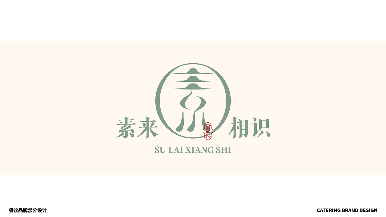餐饮品牌 | 部分logo整理（图ZMzEyMzA1Mzg4） - Logo - 站酷设计师鱼家木鱼原创素材 - 站酷ZCOOL