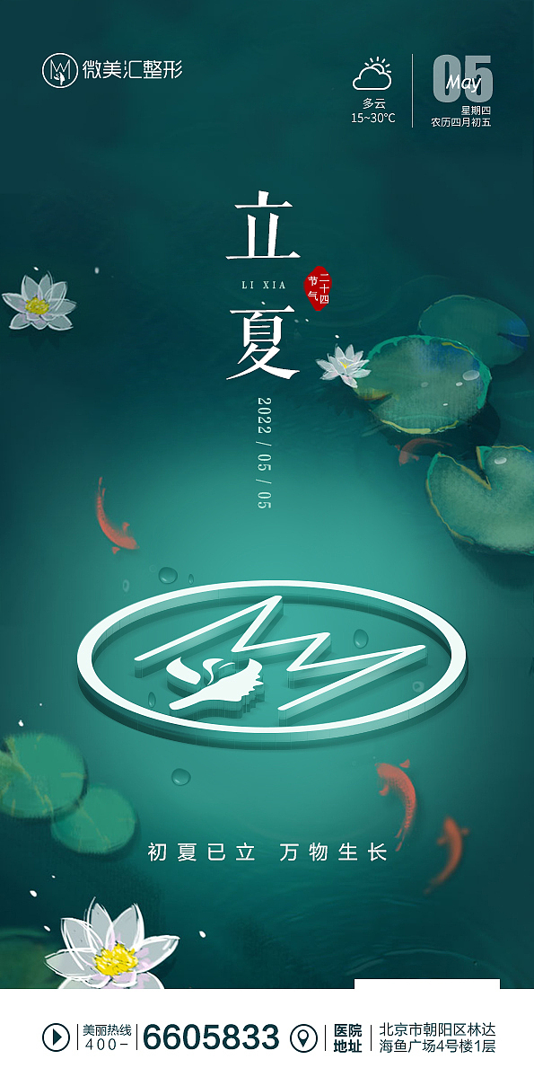 早安图（节日海报）（图ZMjk5ODg4NDQw） - 海报 - 站酷设计师医美设计师原创素材 - 站酷ZCOOL