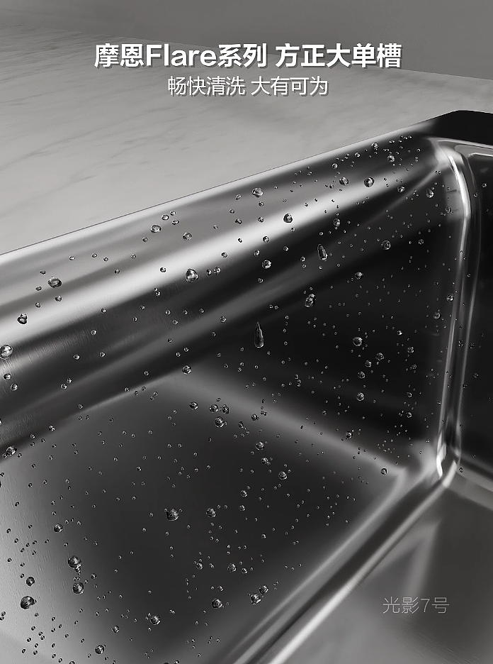 MOEN-摩恩厨房水槽三维广告短片（图ZMzIyMDIyNTcy） - 动画/影视 - 站酷设计师光影7号杨过原创素材 - 站酷ZCOOL