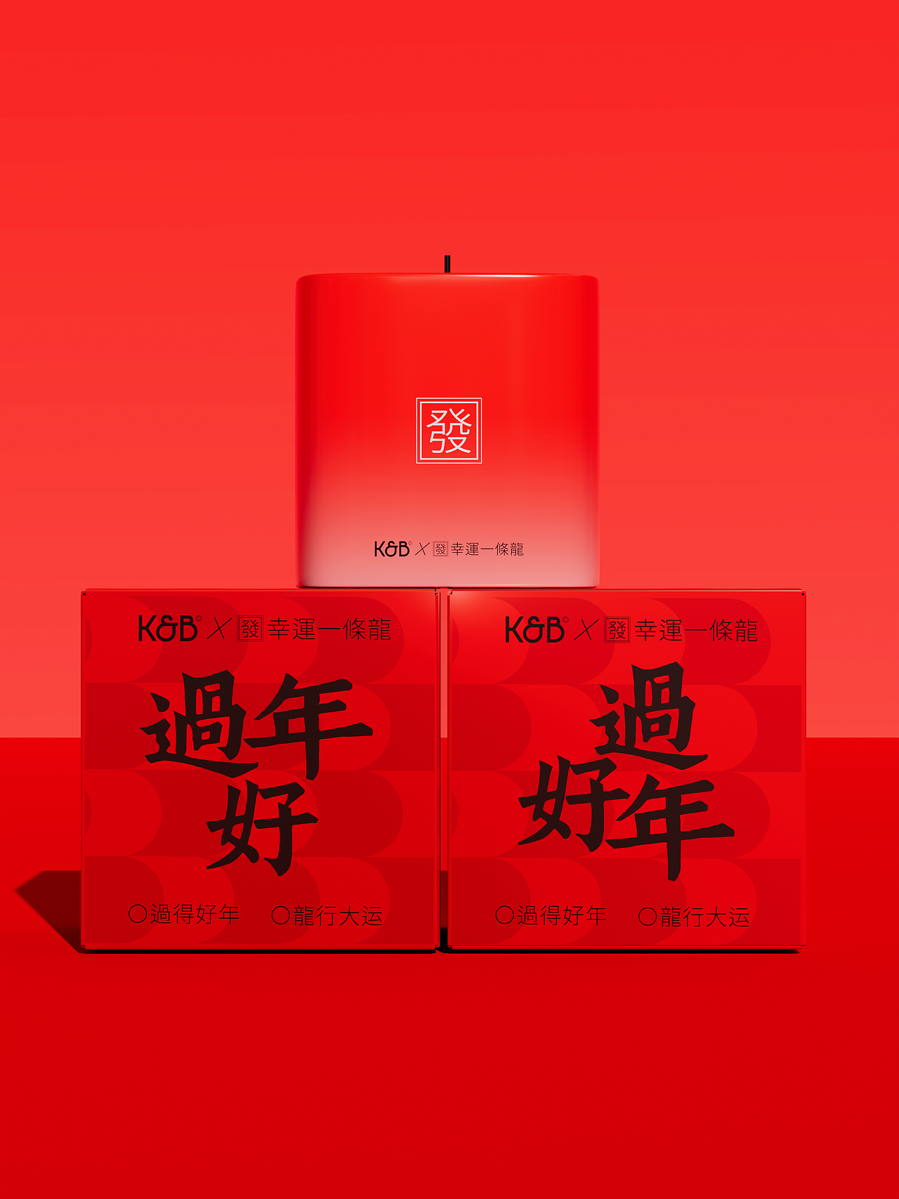K&B丨幸运一条龙丨香薰新年礼盒设计（图ZMzYwNjUzMDg0） - 包装 - 站酷设计师禁止想象原创素材 - 站酷ZCOOL