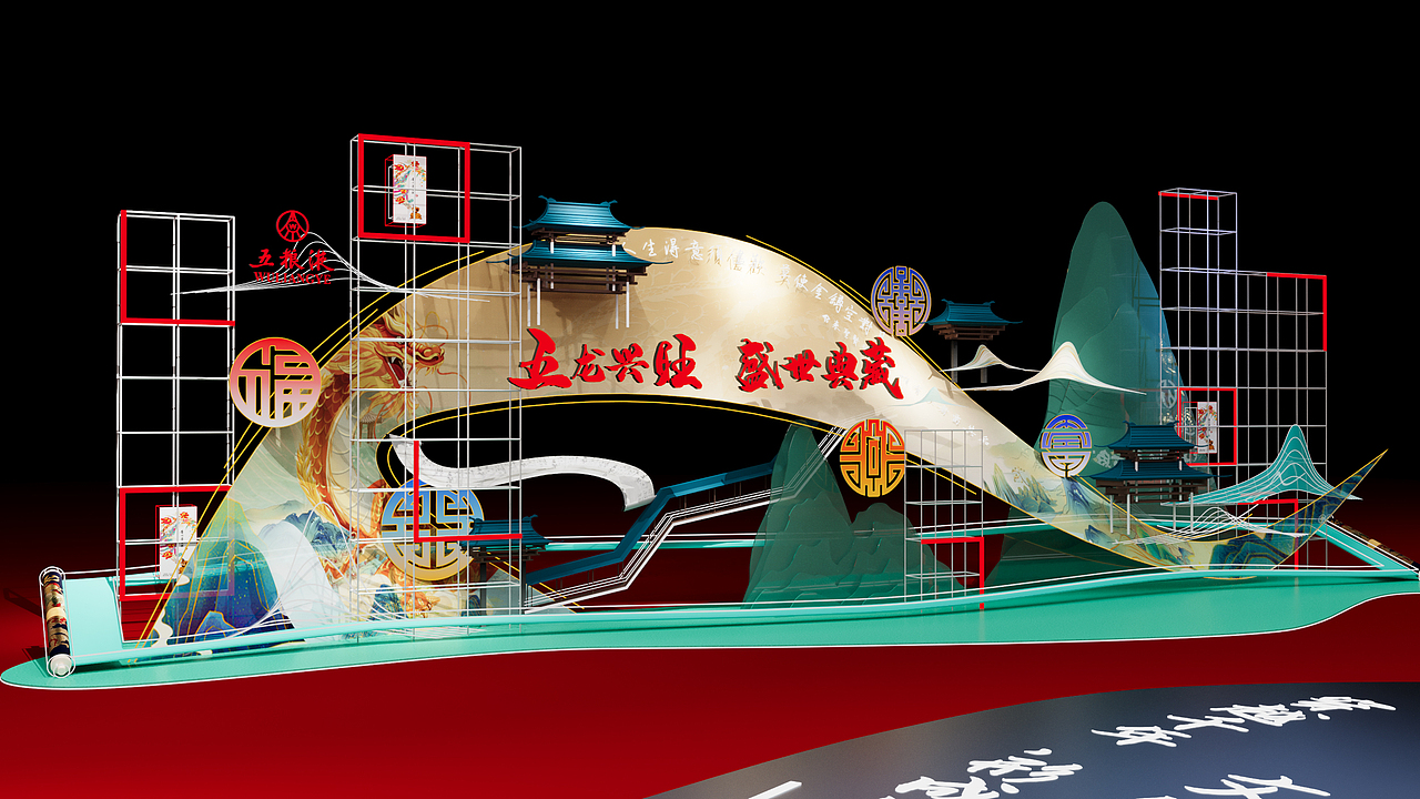 五粮液年会(序厅部分)